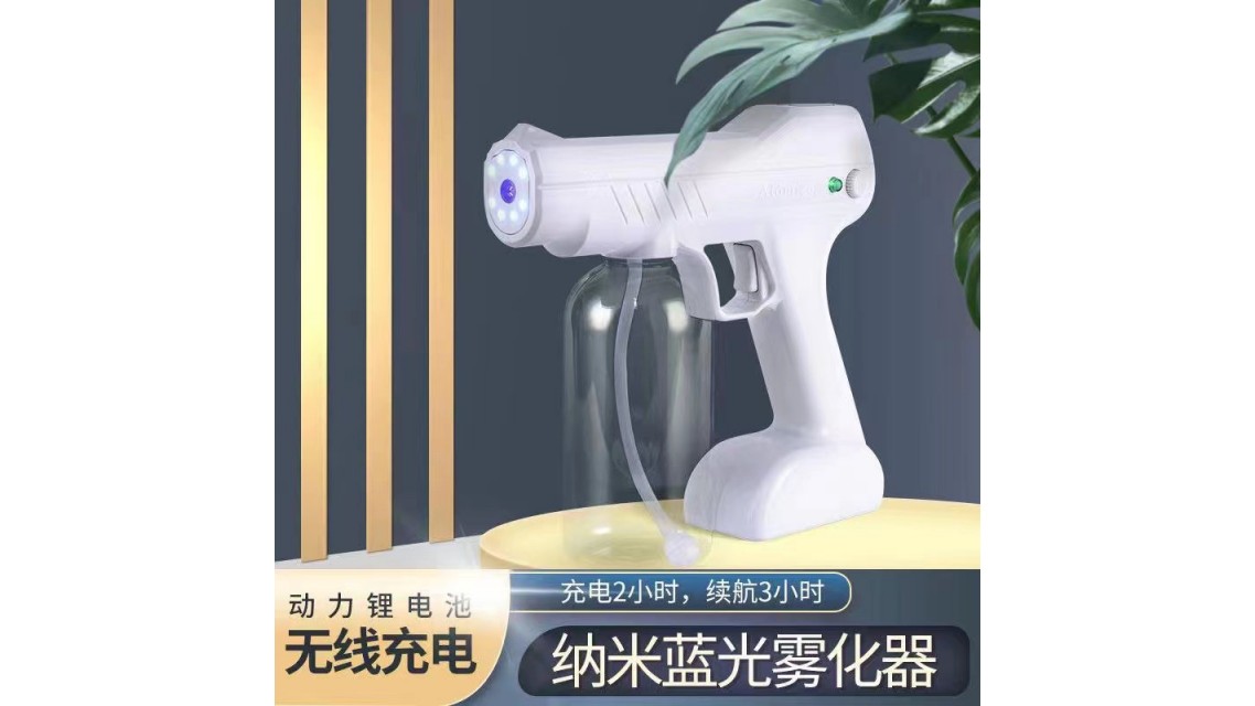 Yiwan Nano Spray Gun
